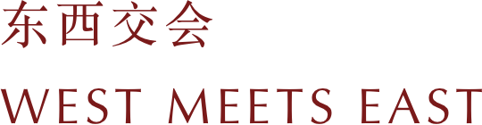West meets East