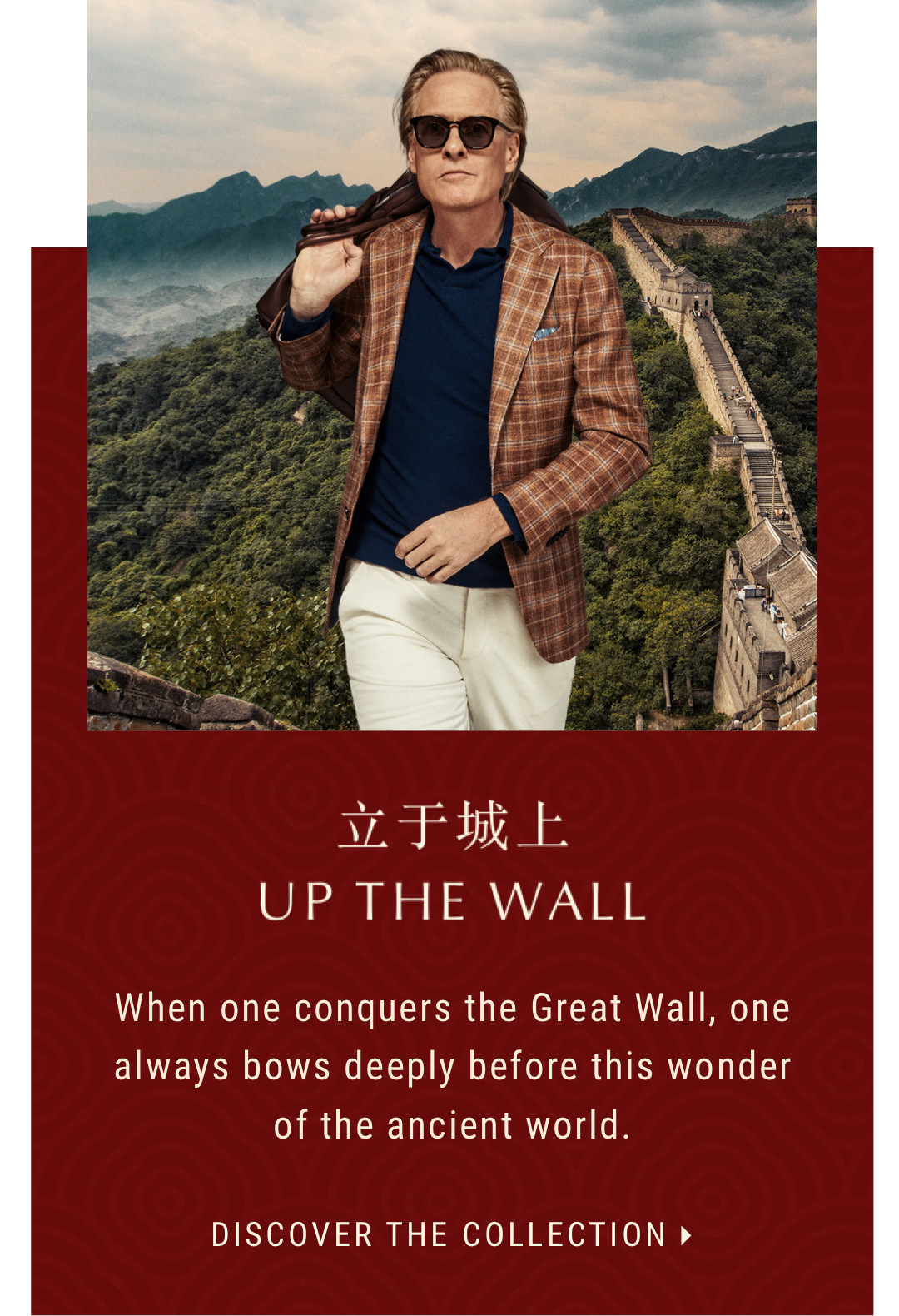 Up The Wall | Discover the Campaign
